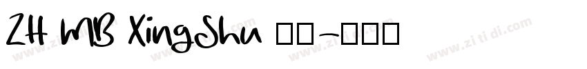ZH MB XingShu 毛行字体转换 ZH MB XingShu 毛行字体转换